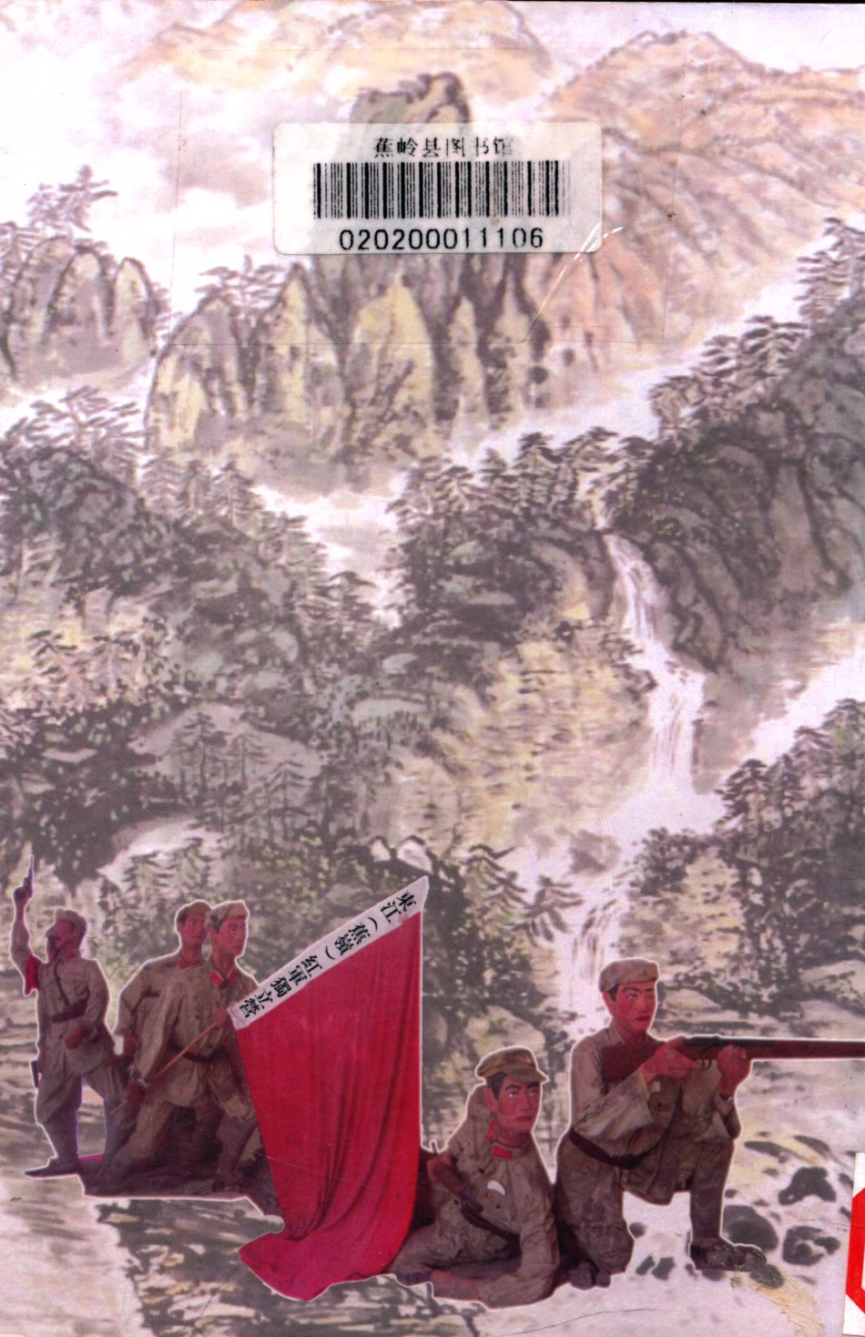 革命烈士张宏昌_张鼎康编著.pdf_第2页