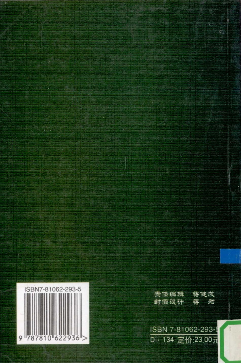 公安执法与行政复议公安行政复议的原理与操作_邢捷主编.pdf_第2页