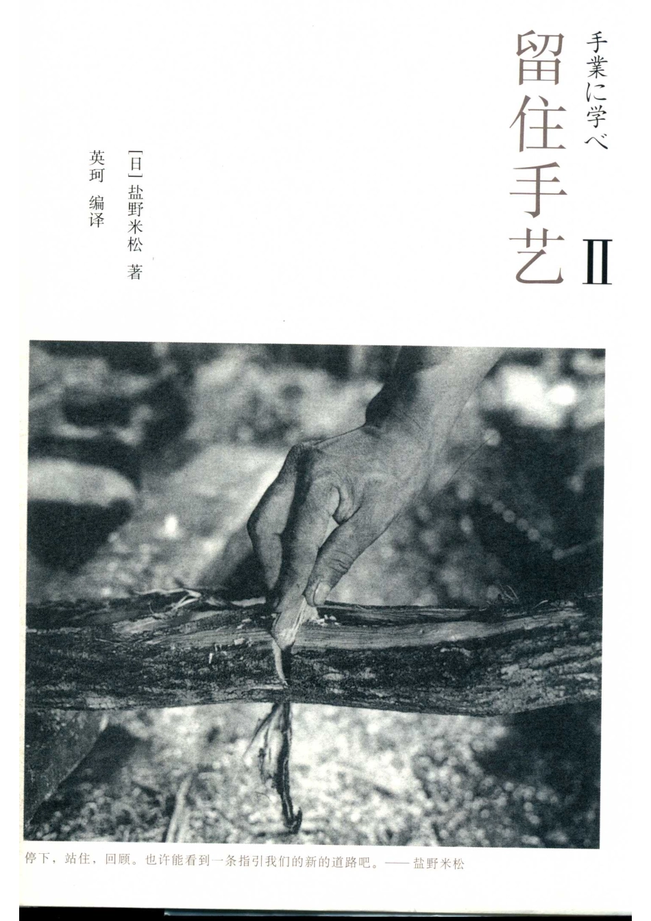 留住手艺2.pdf_第1页