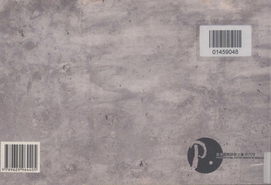 另一种声音香港国际诗歌之夜2009_北岛卡罗·布拉乔库尔特·德拉沃特等著；北岛曹疏影顾德等译；方梓勋北岛陈嘉恩编辑.pdf_第2页