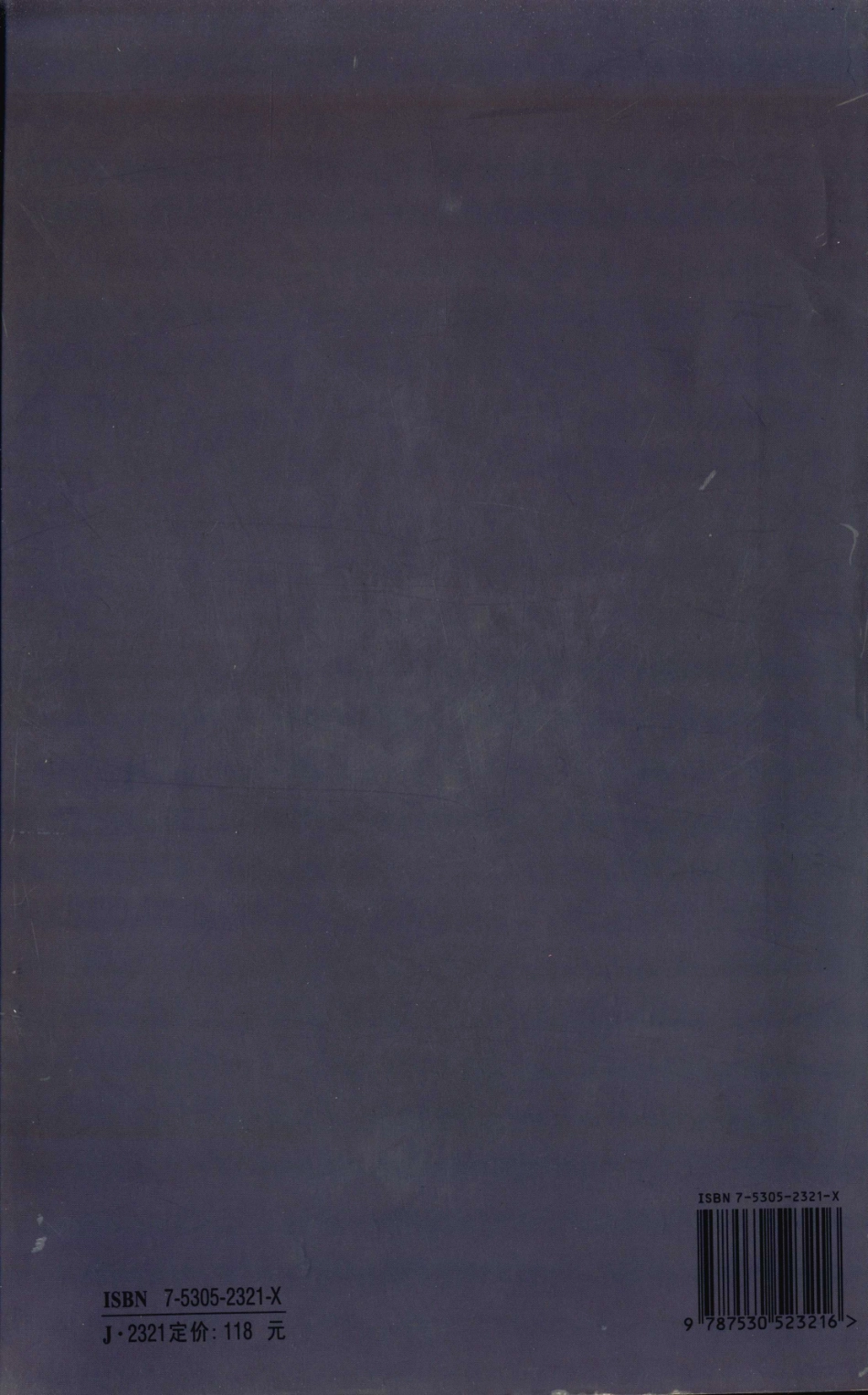 历代书画家篆刻心经_天津人民美术出版社编.pdf_第2页