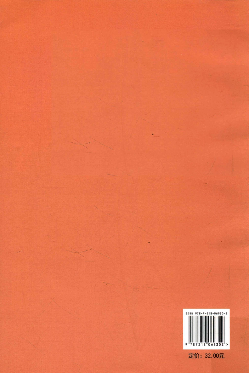 明清海防研究第4辑_刘岩石主编.pdf_第2页