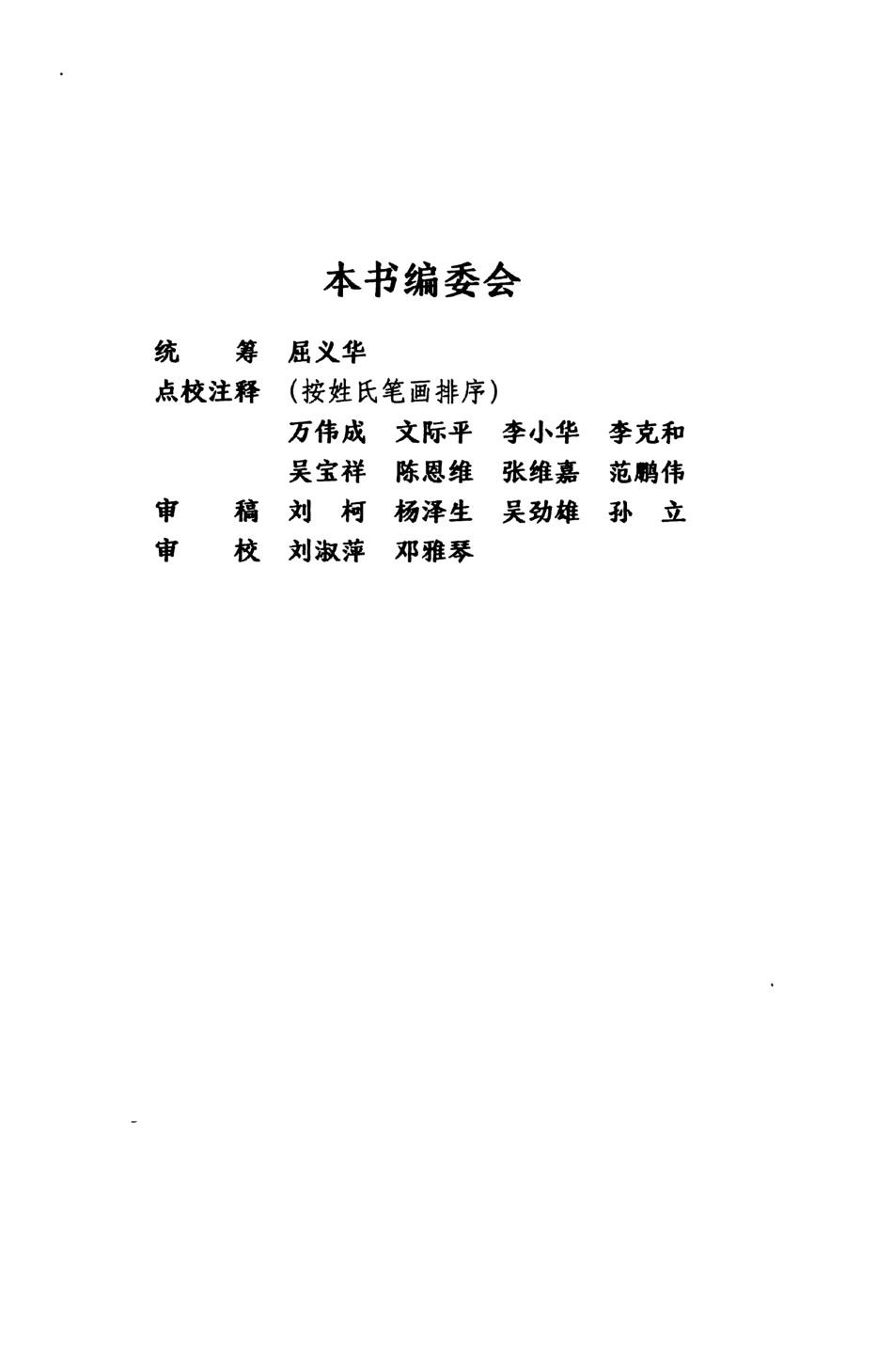 民国佛山忠义乡志校注本上_佛山市图书馆整理；冼宝干编纂.pdf_第3页
