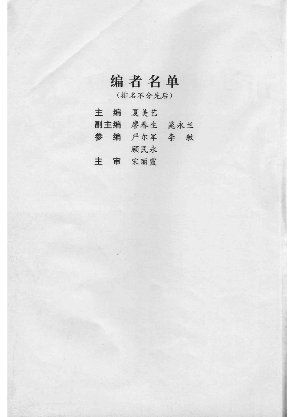 可视化编程应用——Visual Basic_夏美艺主编.pdf_第3页