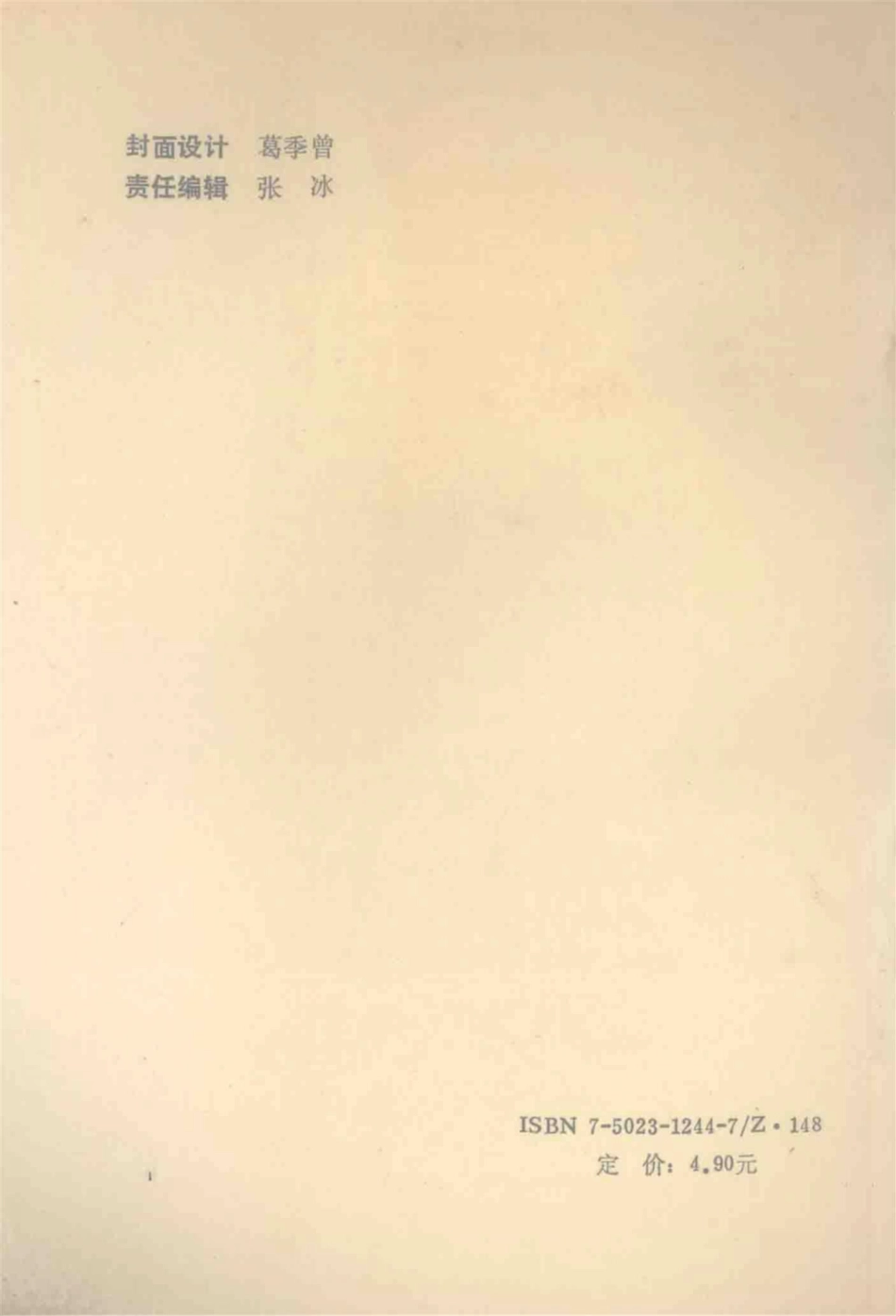 科技统计分析与评价理论、方法、案例_施建军主编；叶明等编著.pdf_第2页