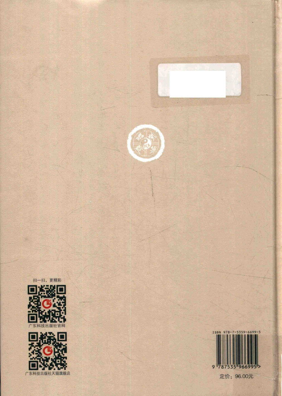 岭南中医世家传承系列第1辑端州梁氏杂病世家_梁宏正孙晓生主编.pdf_第2页