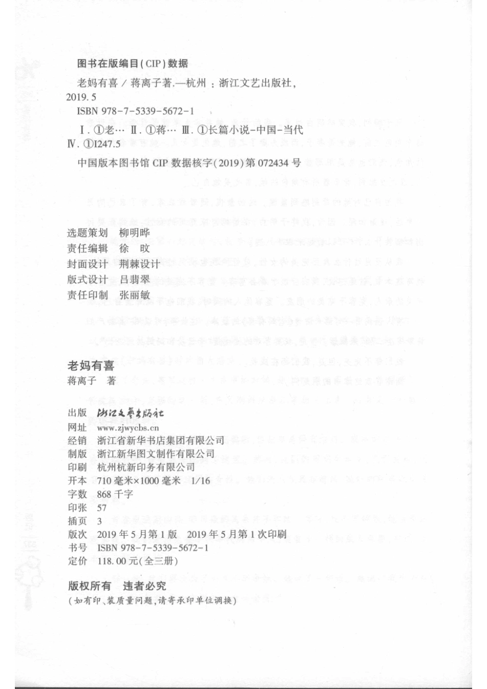 老妈有喜中_14644303.pdf_第3页