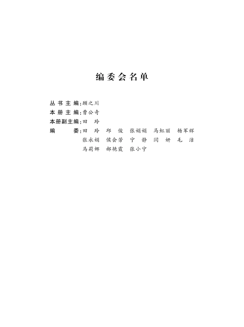 课堂作文同步指导九年级_96213103.pdf_第2页