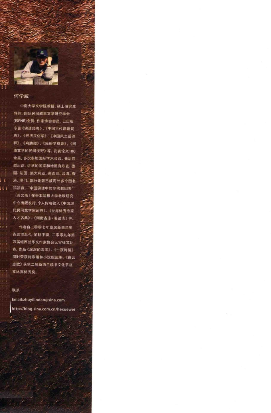 莲_何学威著.pdf_第3页