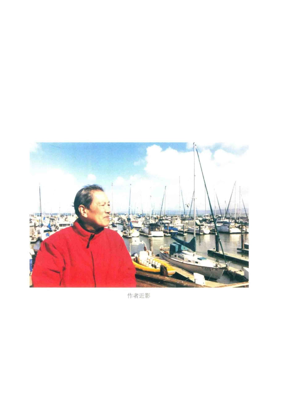 陆寿钧文集第8卷_陆寿钧著.pdf_第3页