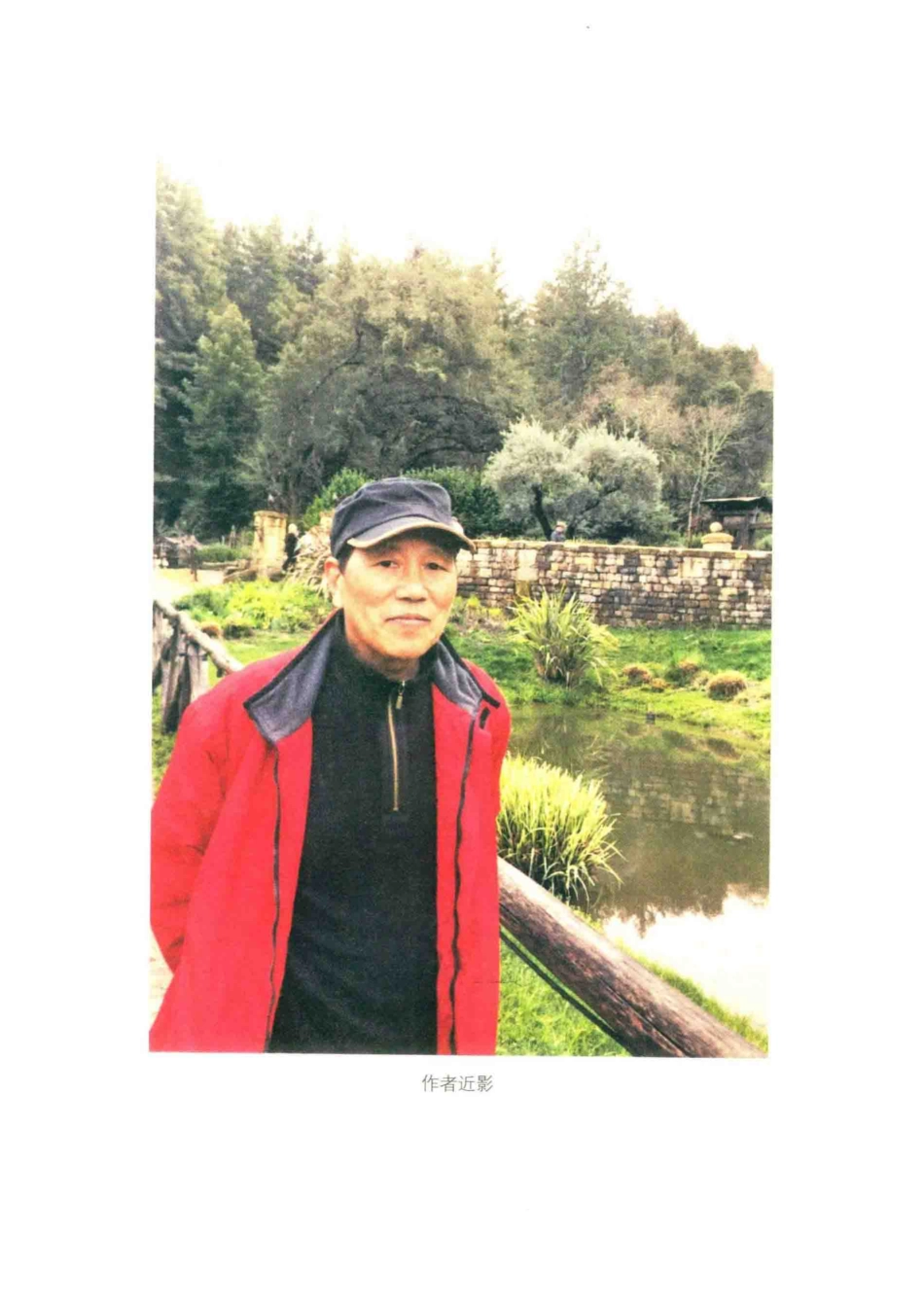 陆寿钧文集第4卷_陆寿钧著.pdf_第3页