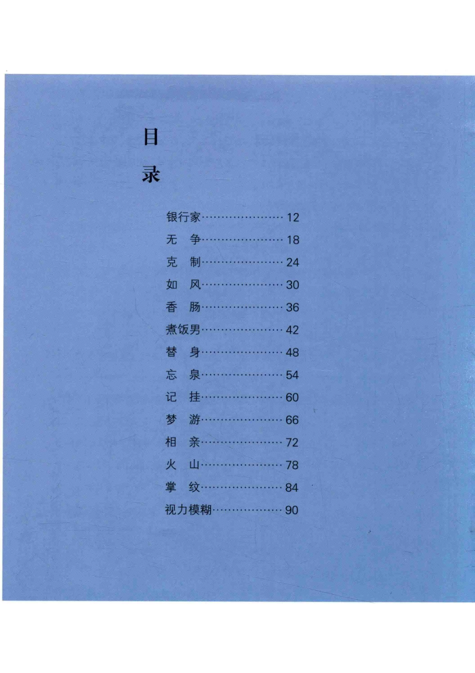 石器时代掌纹_王晓明文图.pdf_第2页