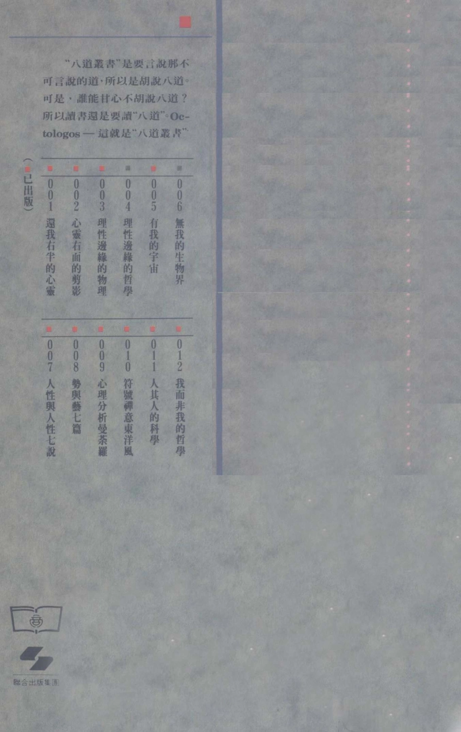 我而非我的哲学哲学现代化新论_奥尔特加--加塞特著；商梓书等译.pdf_第2页