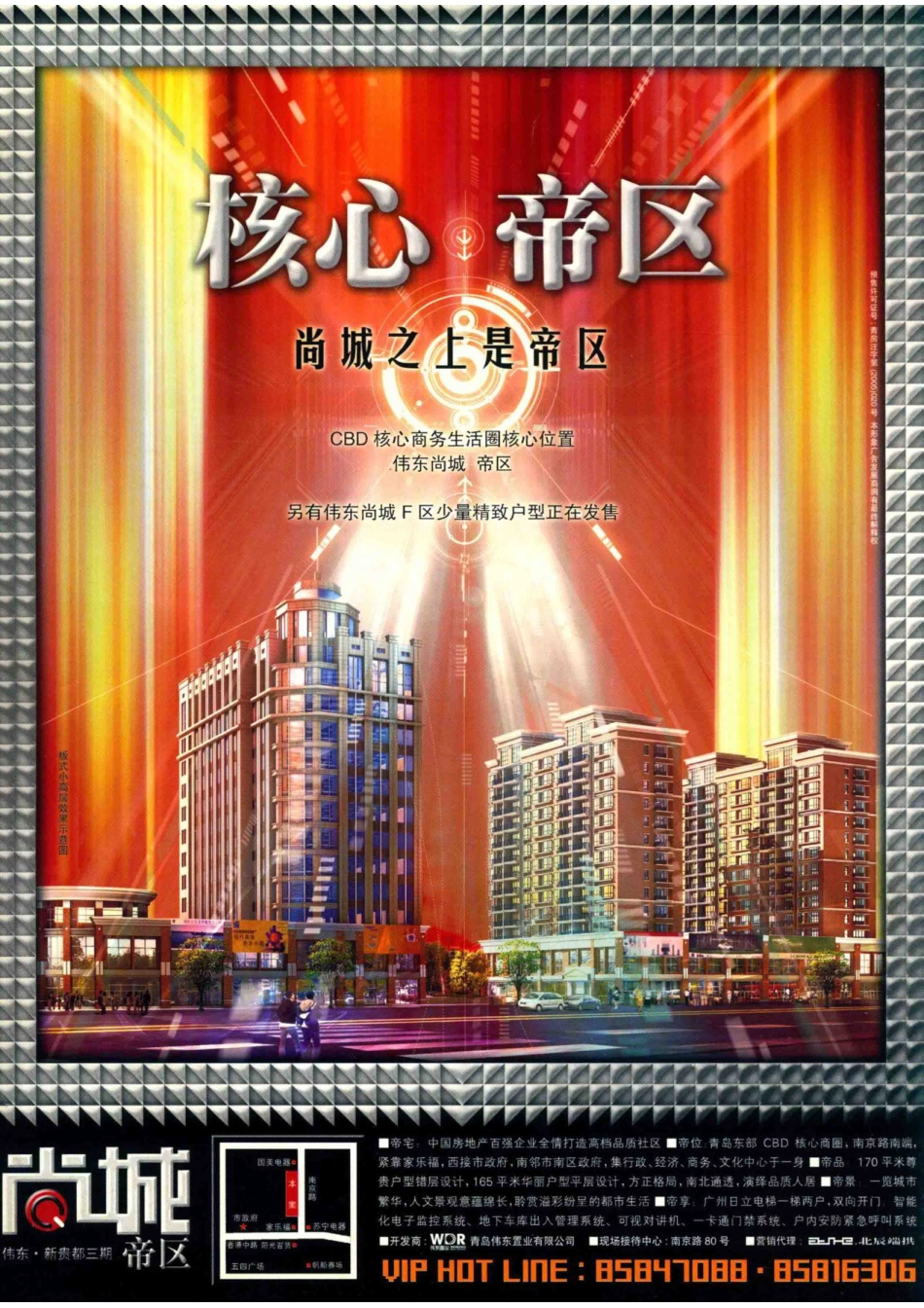 我的家摩登家居_吴宝安主编.pdf_第3页