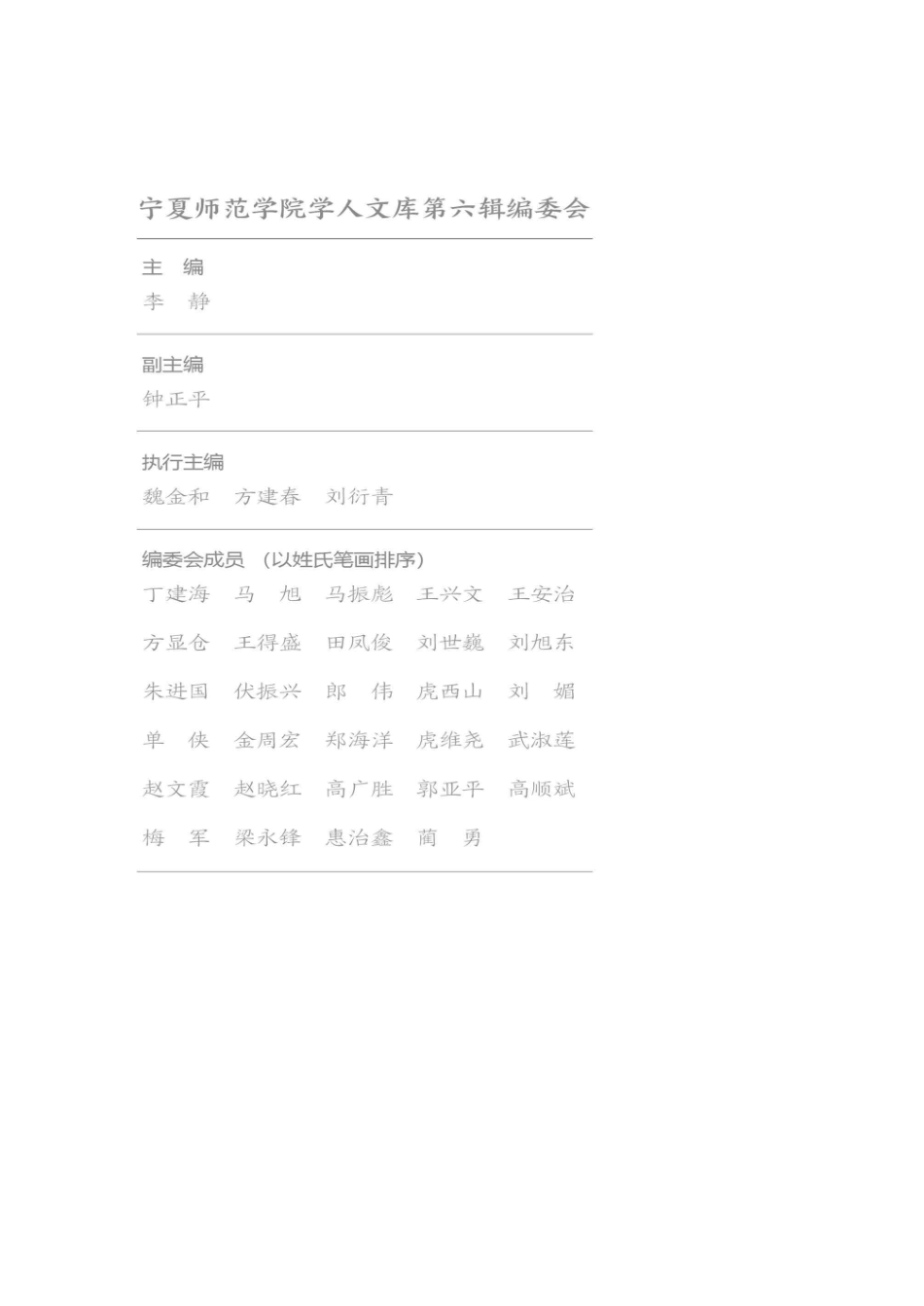 唯物辩证法的矛盾法则马克思主义哲学中国化视域下的《矛盾论》研读_96200642.pdf_第2页