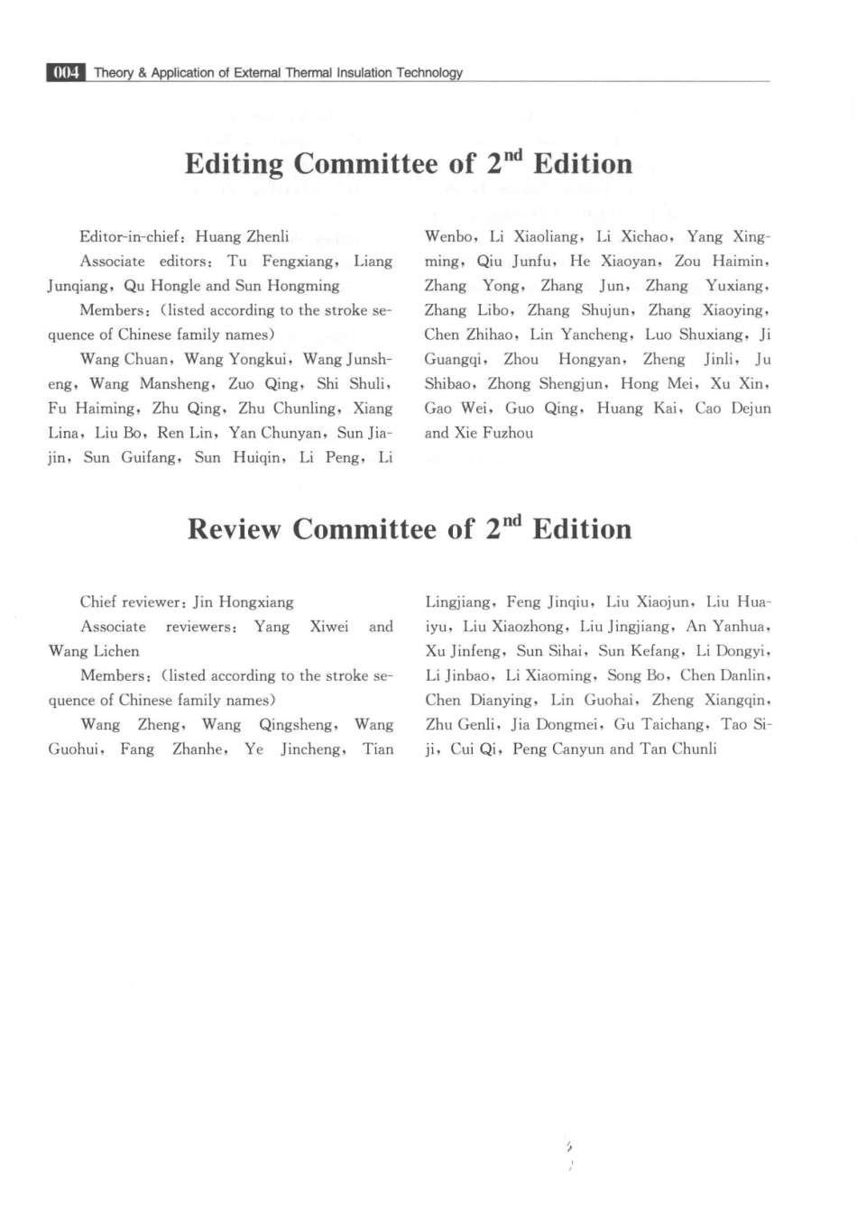 外保温技术理论与应用第2版_本书编委会.pdf_第3页