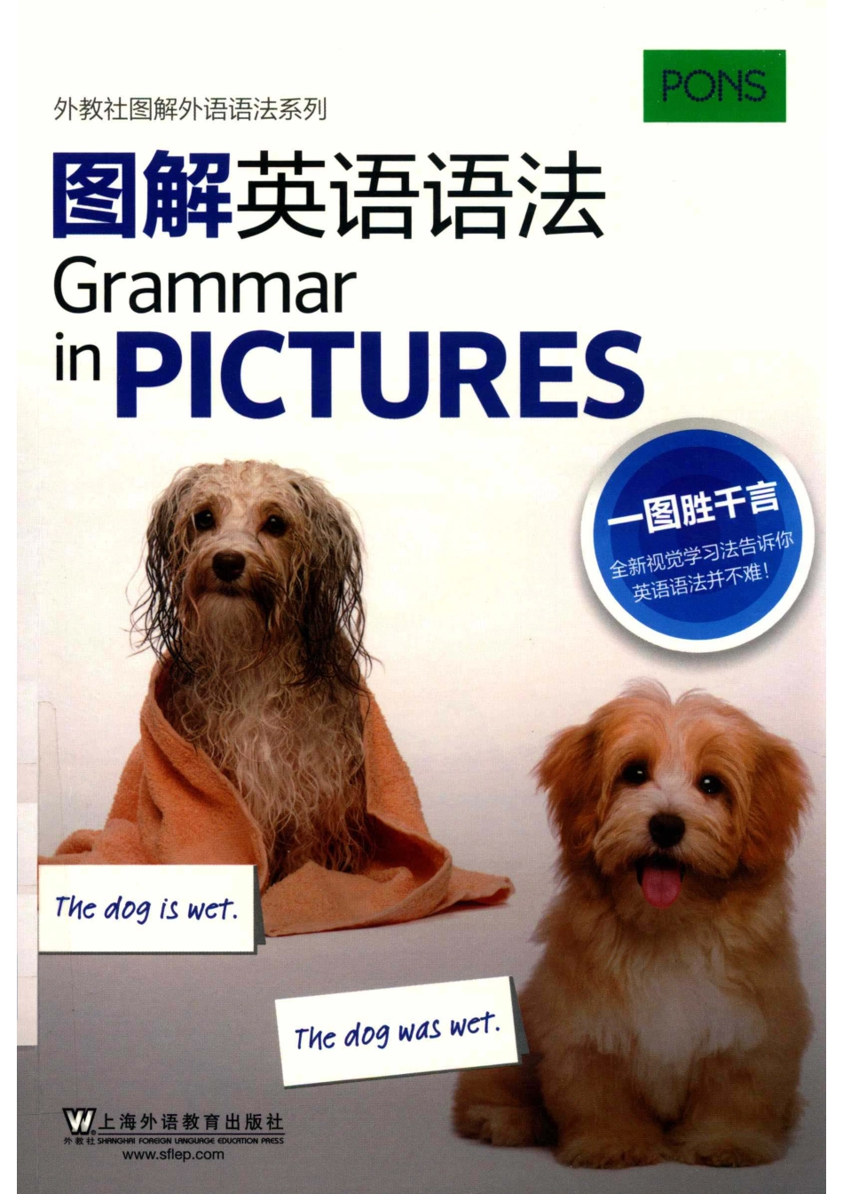 图解英语语法_14598968.pdf_第1页