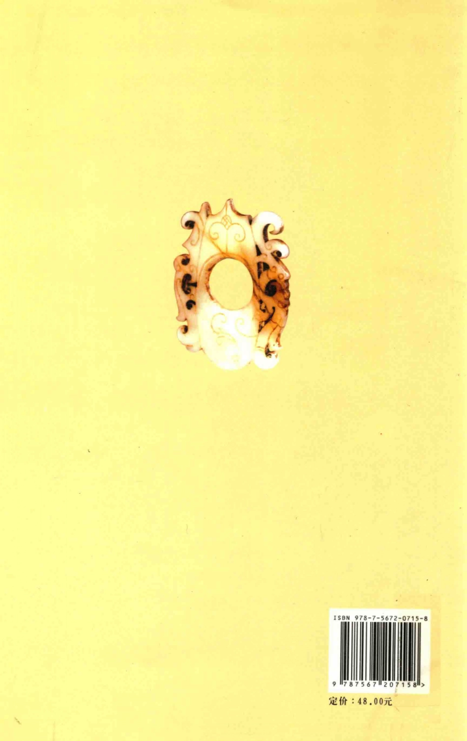 泗水长流阳春永驻泗水泗阳历史文化研究_臧知非胡火金等著；中国人民政治协商会议泗阳县委员会编.pdf_第2页