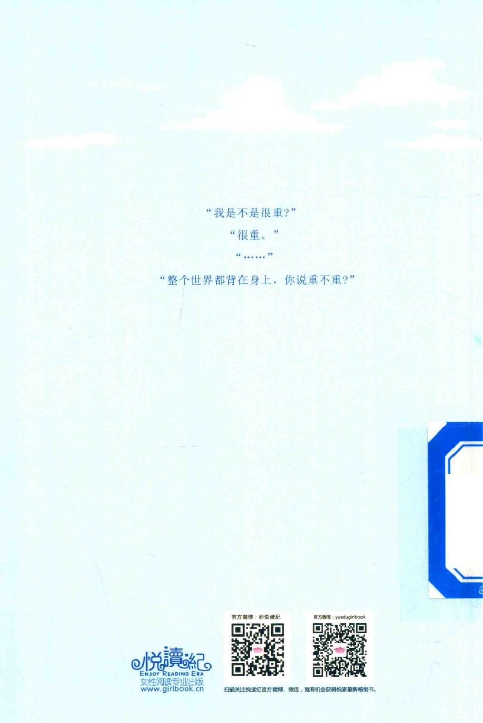 我要我们一直爱下去完结篇上_西门龙霆著.pdf_第2页