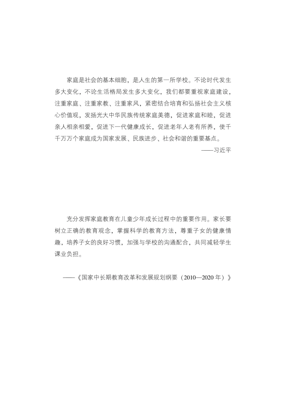 心系健康赢在习惯_96185179.pdf_第3页