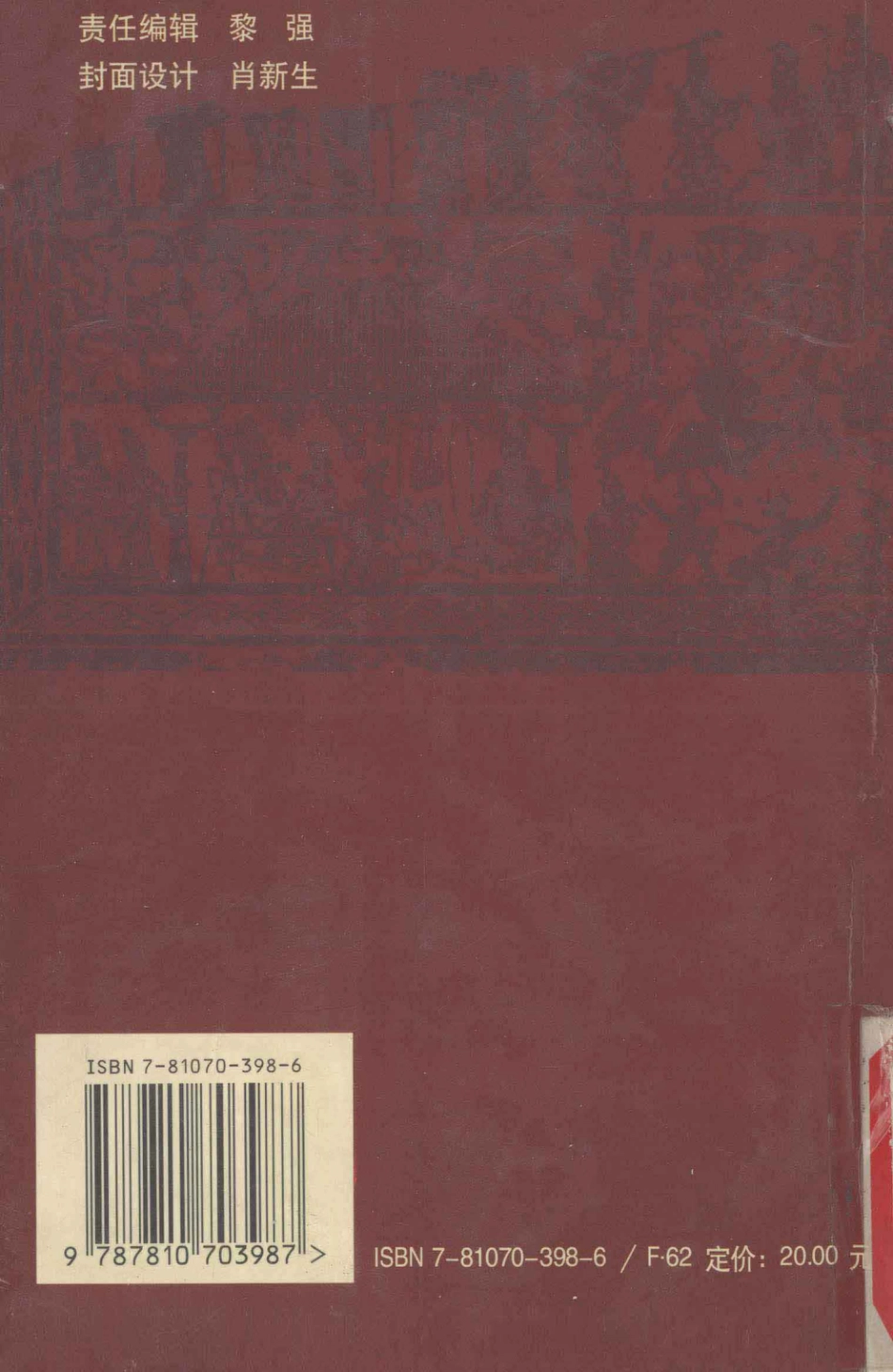 苏北近代工业史_姜新著.pdf_第2页