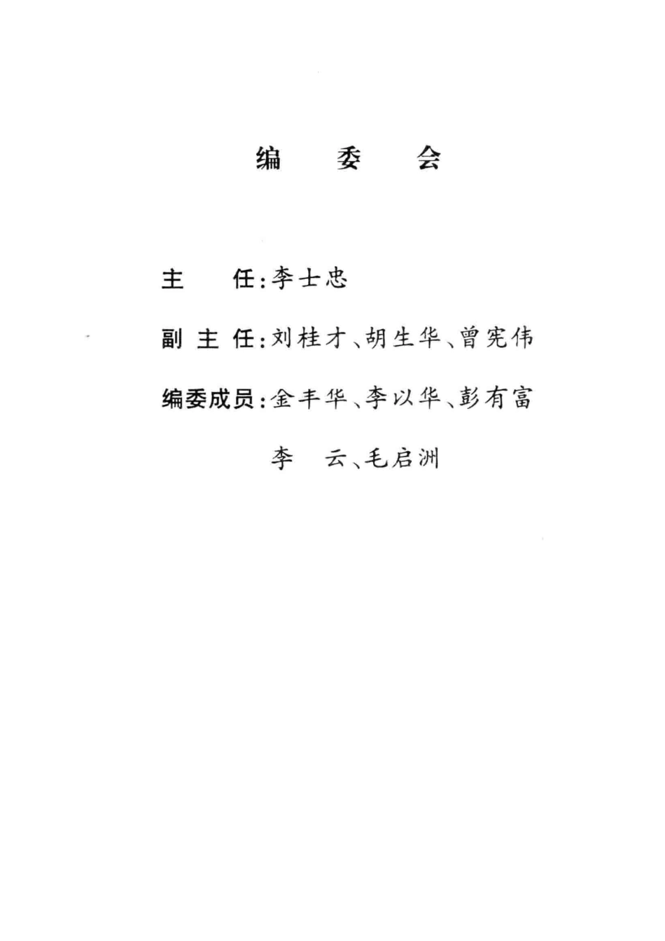 农村劳动力技能就业培训教材职业指导与职工维权读本_当阳市劳动和社会保障局编.pdf_第3页