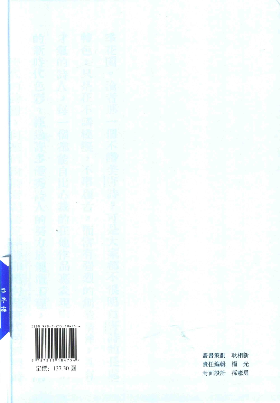 新著中国文学史_胡云翼.pdf_第2页