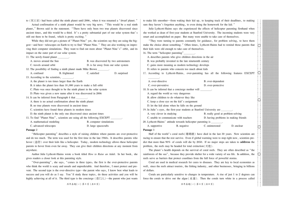 未来教育2018年成人高等教育学士学位英语考试历年真题详解_96202349.pdf_第3页