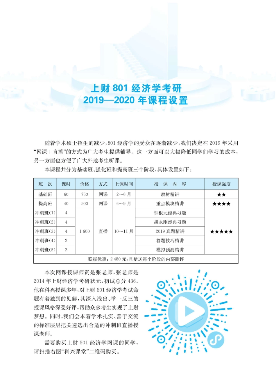 上海财经大学801经济学考研真题详解2001-20182019版_96206717.pdf_第2页