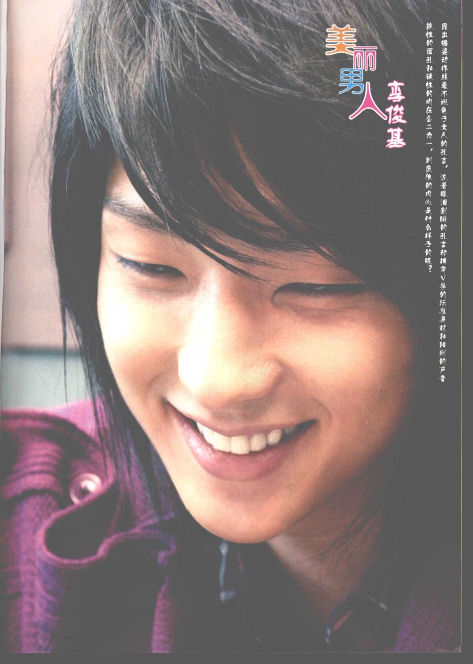 你我的韩声韩影5_《时尚韩情丛书》编写组编.pdf_第3页