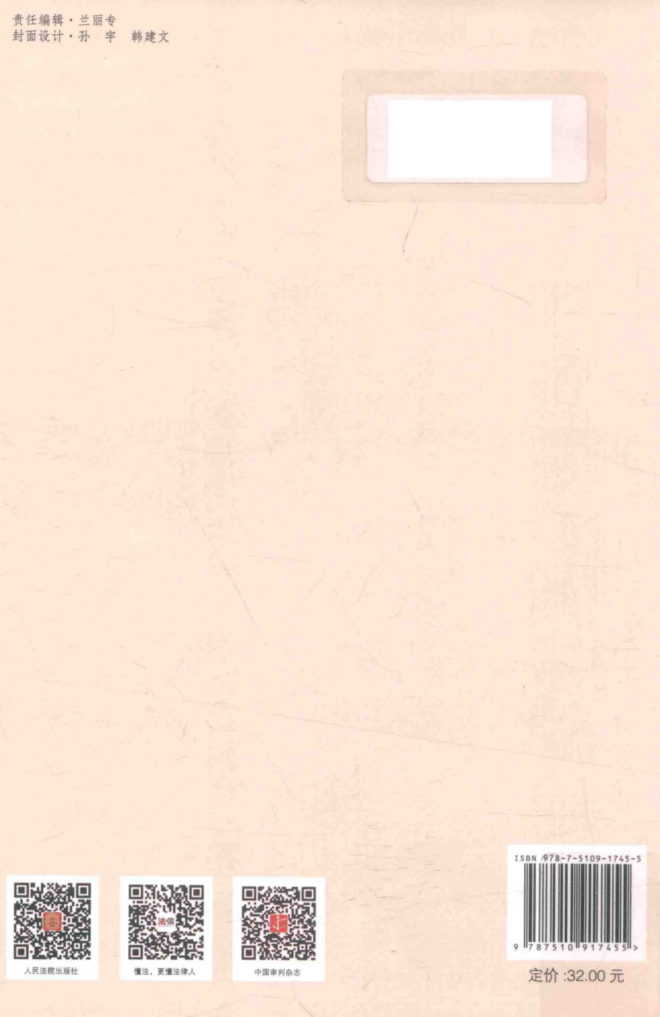 人民法院案例选总第1032016年第9辑_最高人民法院中国应用法学研究所编.pdf_第2页