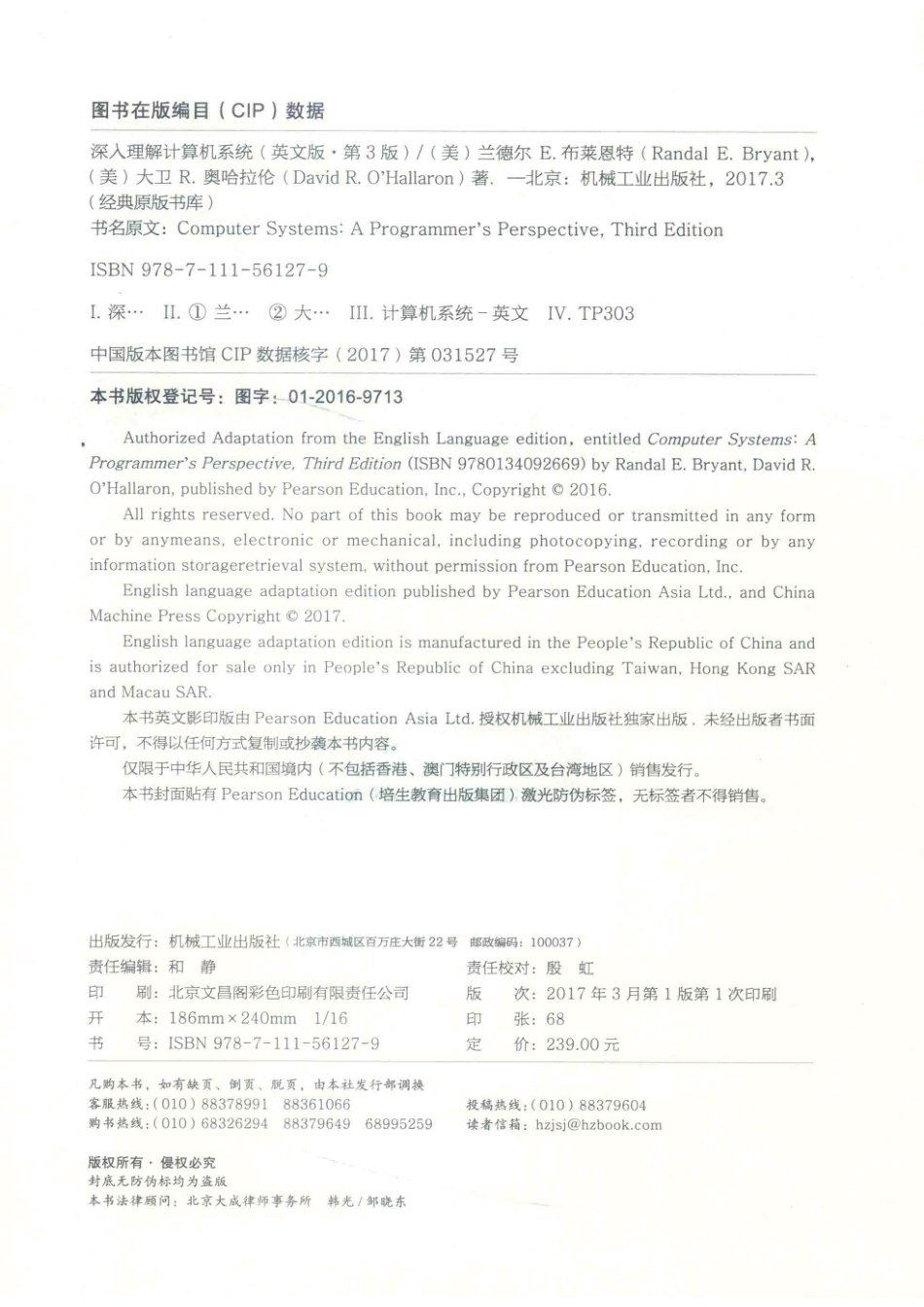 深入理解计算机系统英文版.pdf_第3页