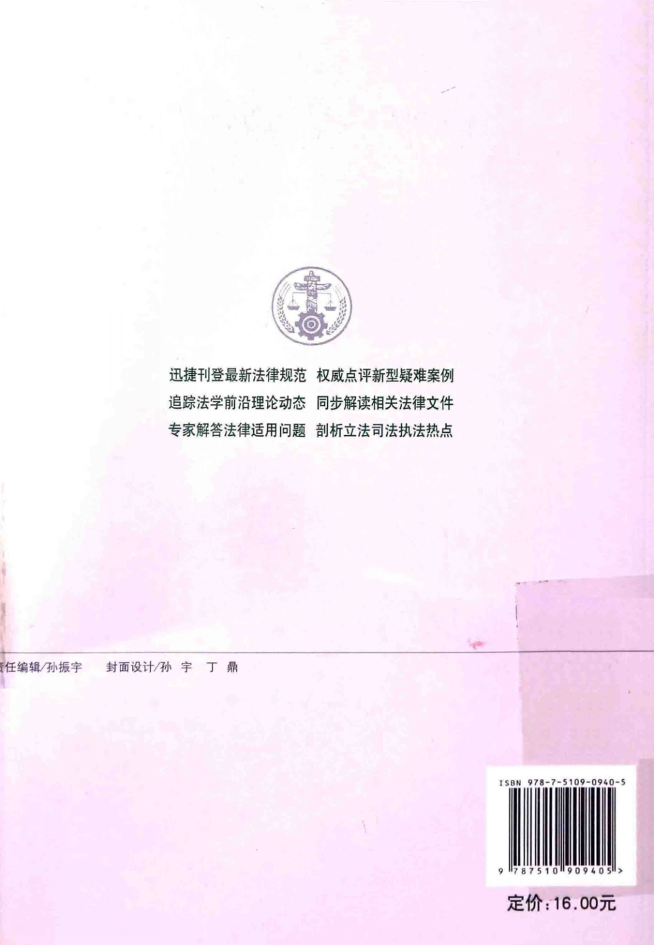 商事法律文件解读2014.3总第111辑_.pdf_第2页