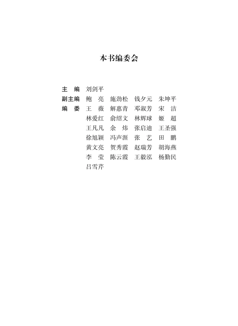 线性代数第3版_96186447.pdf_第2页