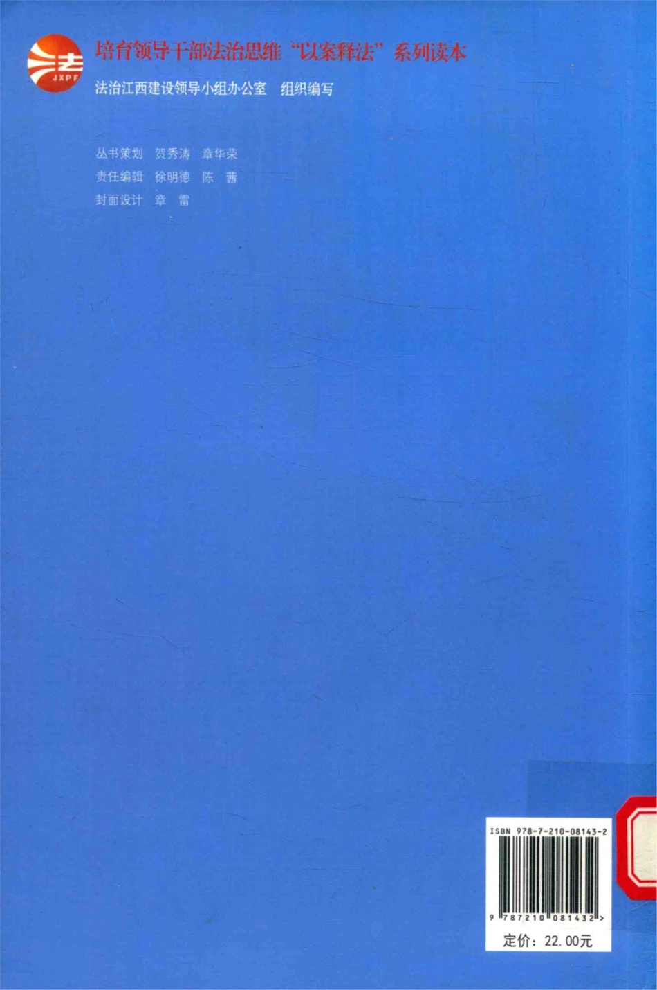 行政复议典型案例剖析_张玉印主编；龚河兴潘荣生张少卿副主编.pdf_第2页