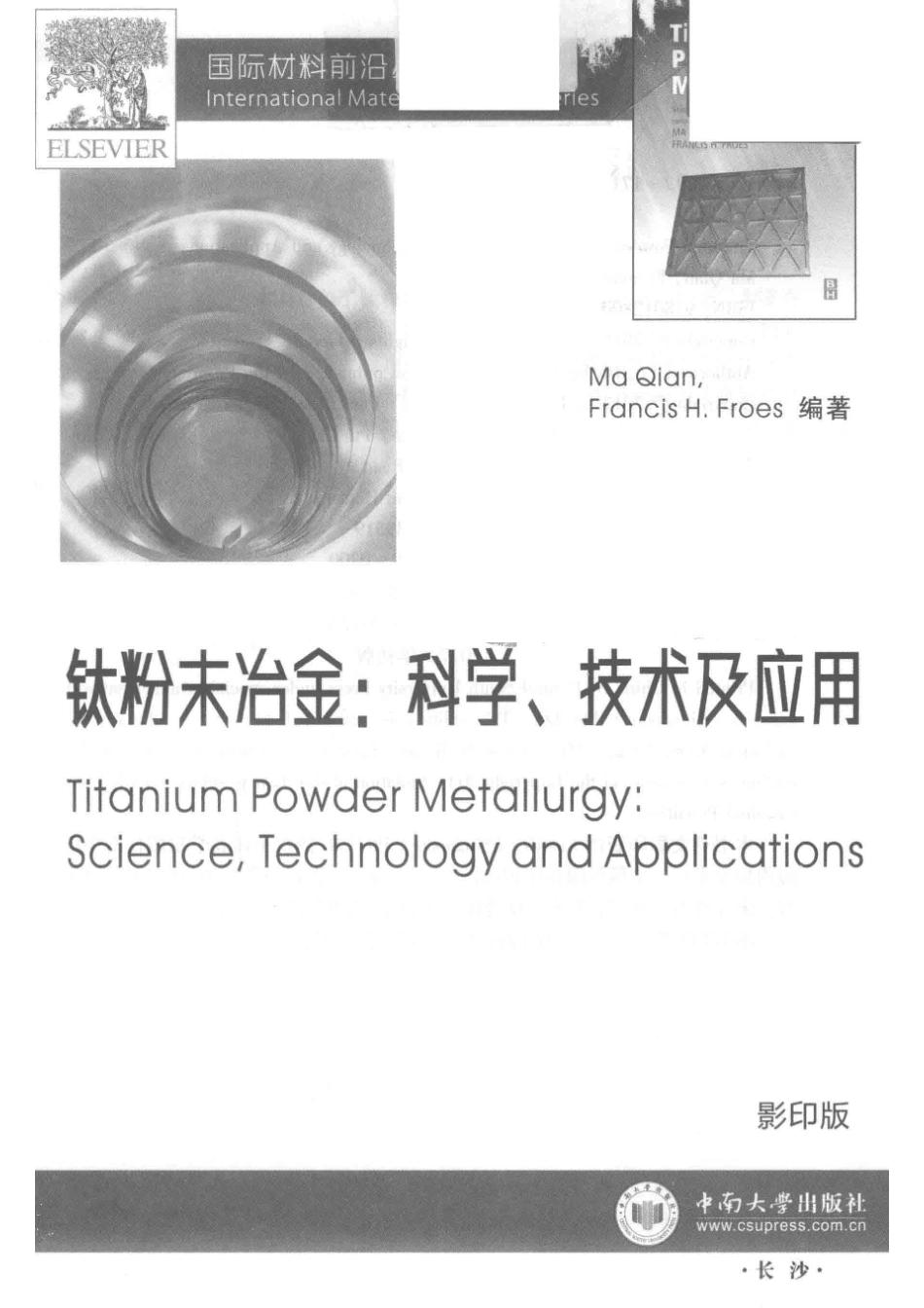 钛粉末冶金科学、技术及应用英文_（澳）马倩（美）弗朗西斯·弗罗伊斯编著.pdf_第2页