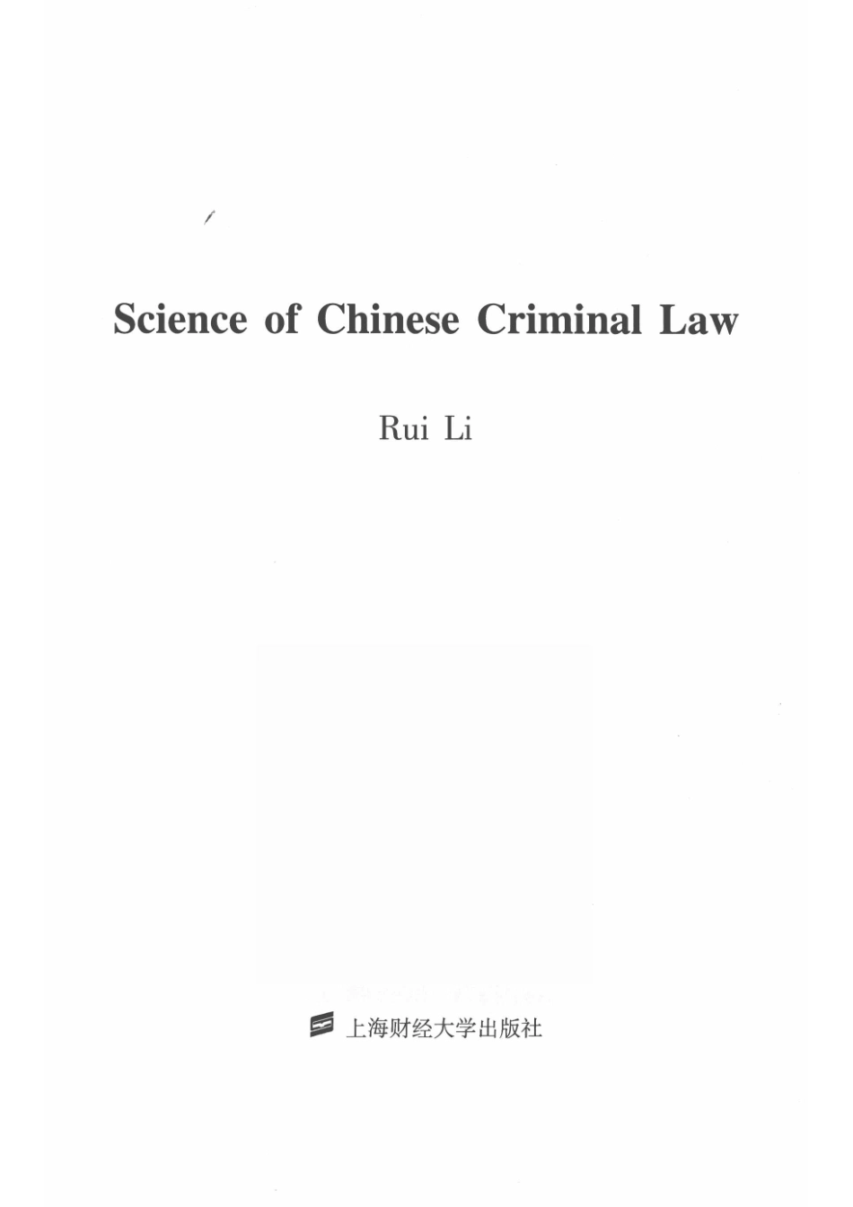 中国刑法学原理英文版_李睿（Rui Li）编.pdf_第2页