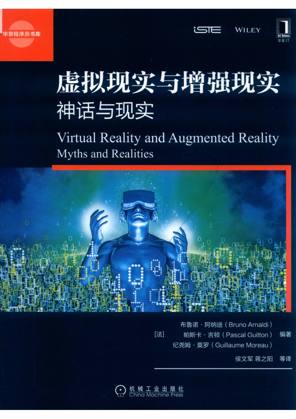 虚拟现实与增强现实神话与现实.pdf_第1页