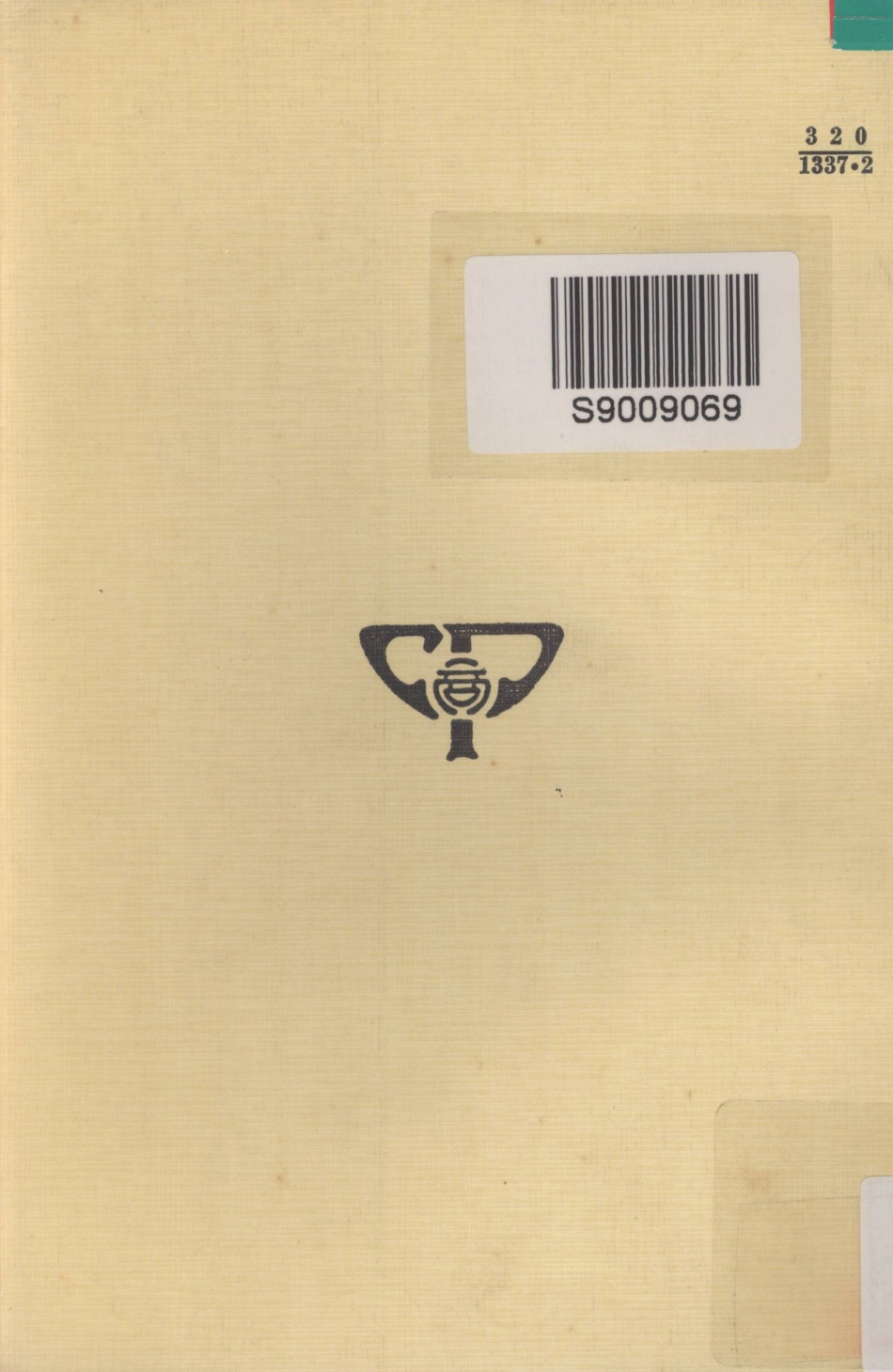 西洋近代政治思潮下_浦薛凤著.pdf_第2页