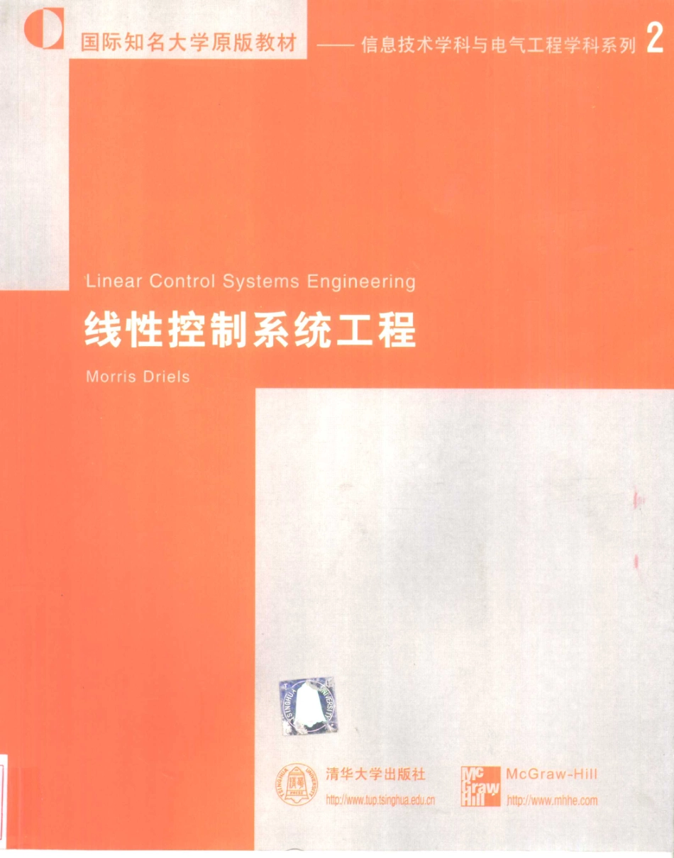 线性控制系统工程英文_（美）Morris Driels著.pdf_第1页