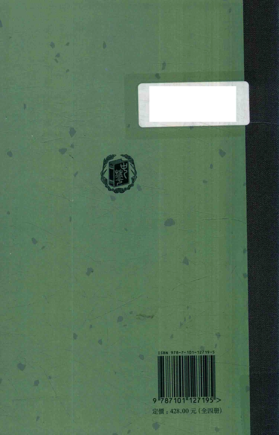 先秦汉魏晋南北朝诗第4册附作者篇目索引_常振国编.pdf_第2页