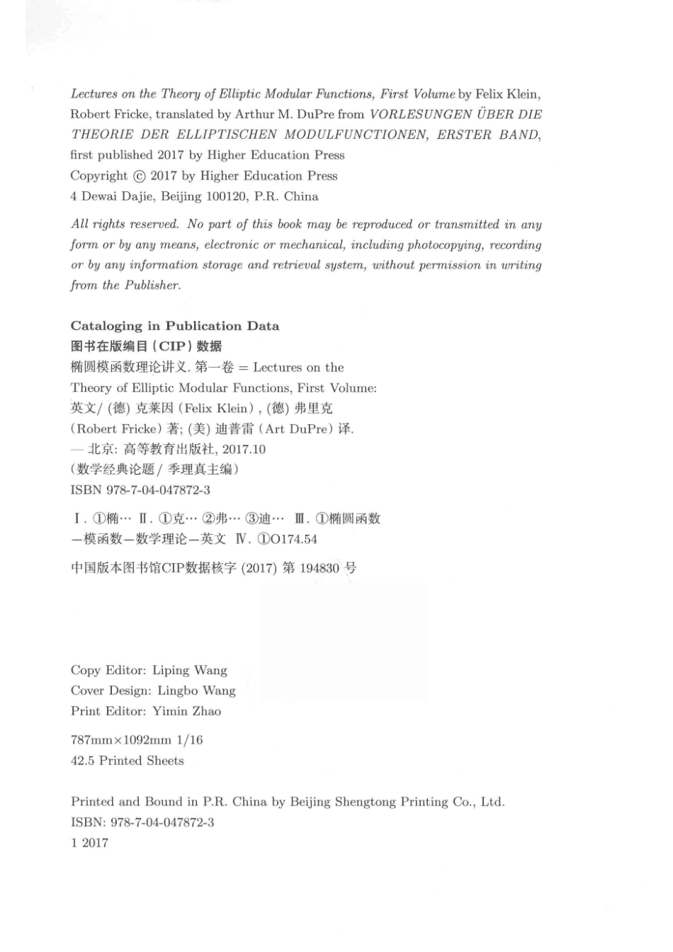 椭圆模函数理论讲义第1卷_（德）克莱因（德）弗里克；季理真；（美）迪普雷.pdf_第3页