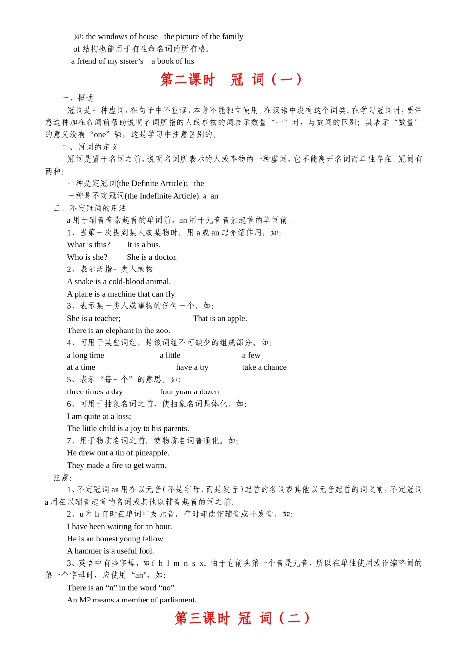 初中英语知识点归纳汇总（打印版）.doc_第2页