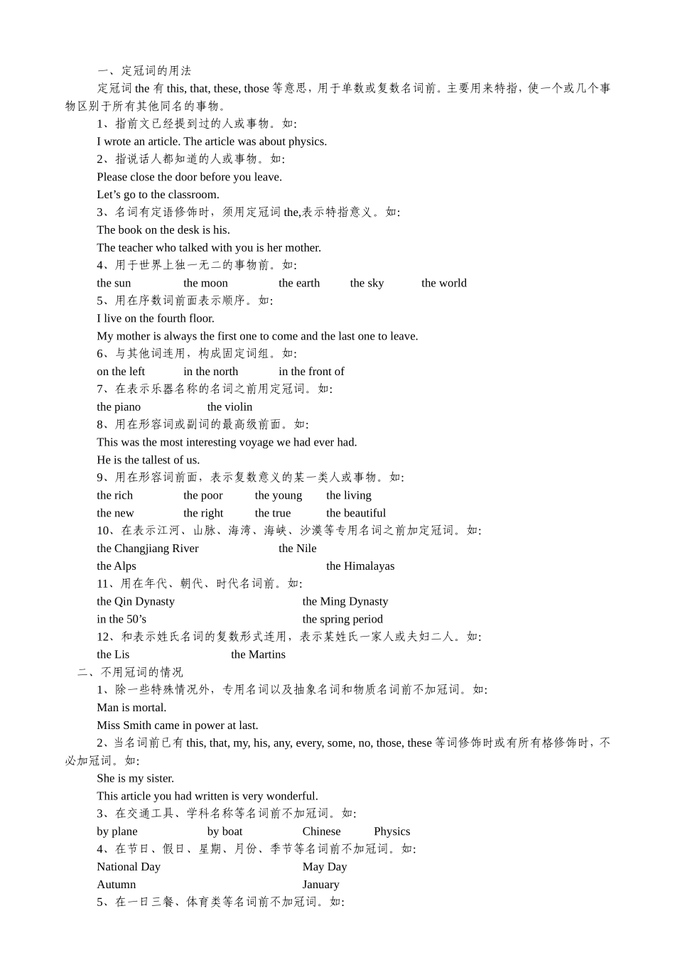 初中英语知识点归纳汇总（打印版）.doc_第3页