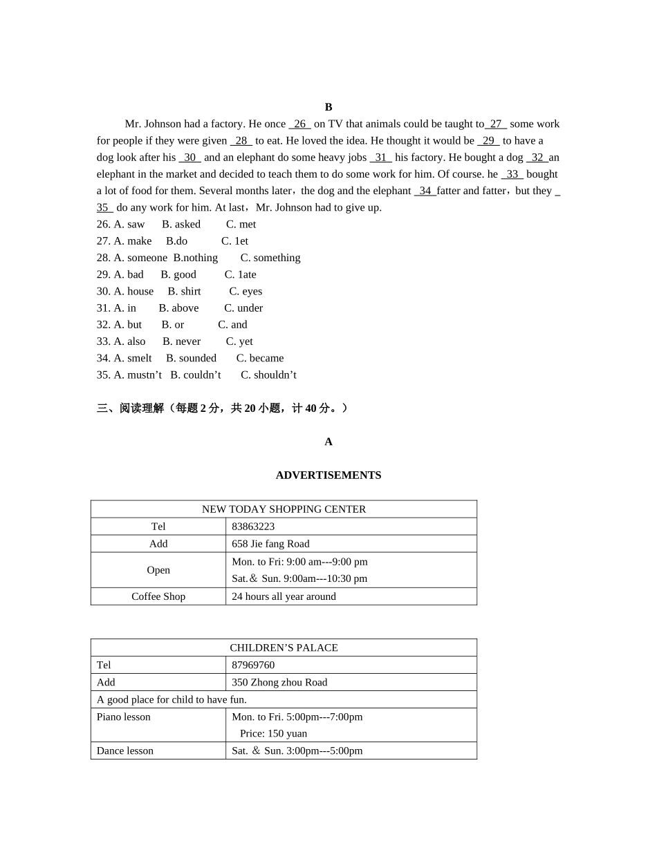 安徽省安庆市钱铺初中2014-2015届九年级上学期期末测试英语试卷（二）（附答案）.doc_第3页