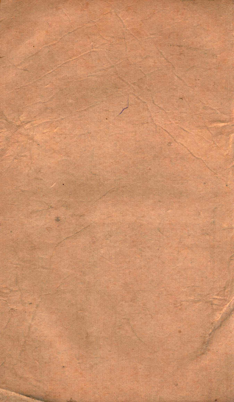 御批历代通鉴辑览20_（清）傅桓.pdf_第1页