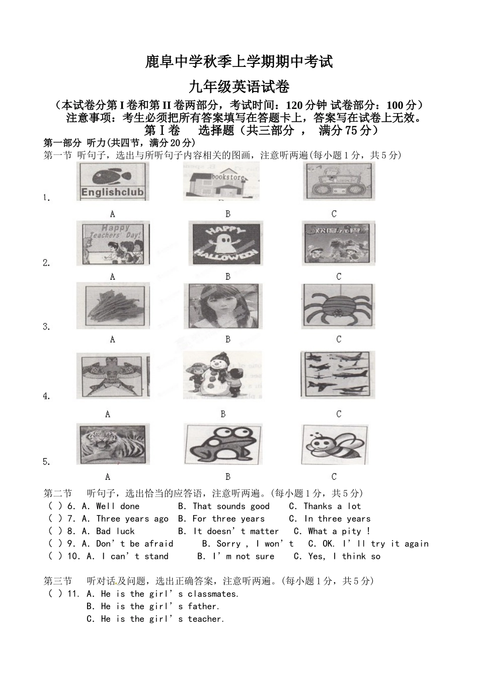 云南省石林县鹿阜中学2014-2015届九年级上学期期中考试英语试题.doc_第1页