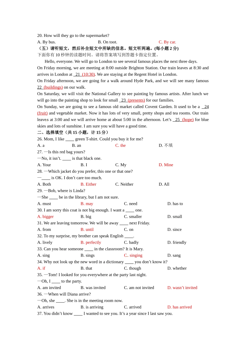 山东省威海市2014年中考英语试题（含答案） .doc_第2页