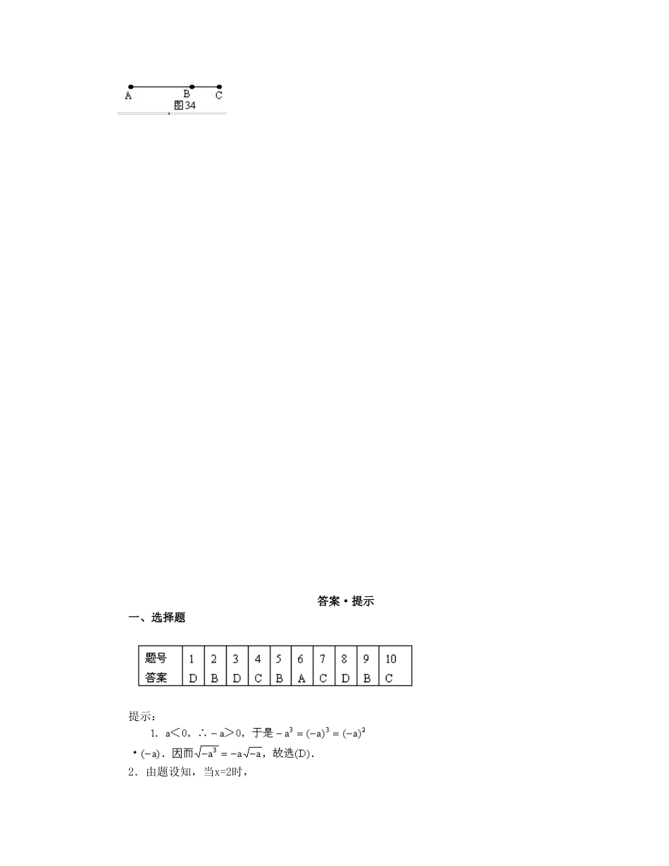 希望杯第五届初二年级二试试题.doc_第3页