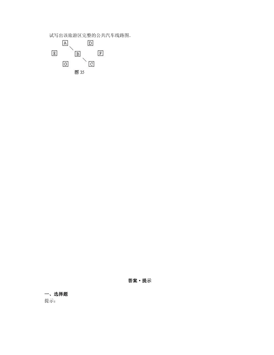 希望杯第六届初二年级二试试题.doc_第3页